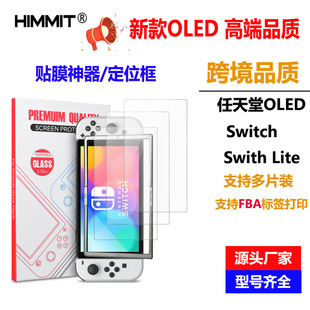 Switch OLED Gaming Machine Protective Film Film Nintendo Switch Lite