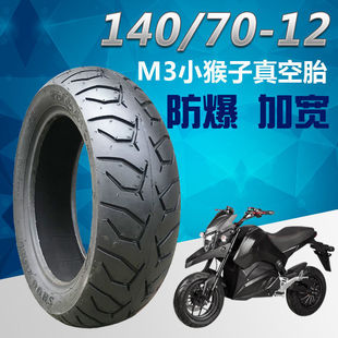 120/130/140/150/70-12 Piaoqi T3 Majst 12 "Tubeless Tire Widened Tire Tubeless Tire