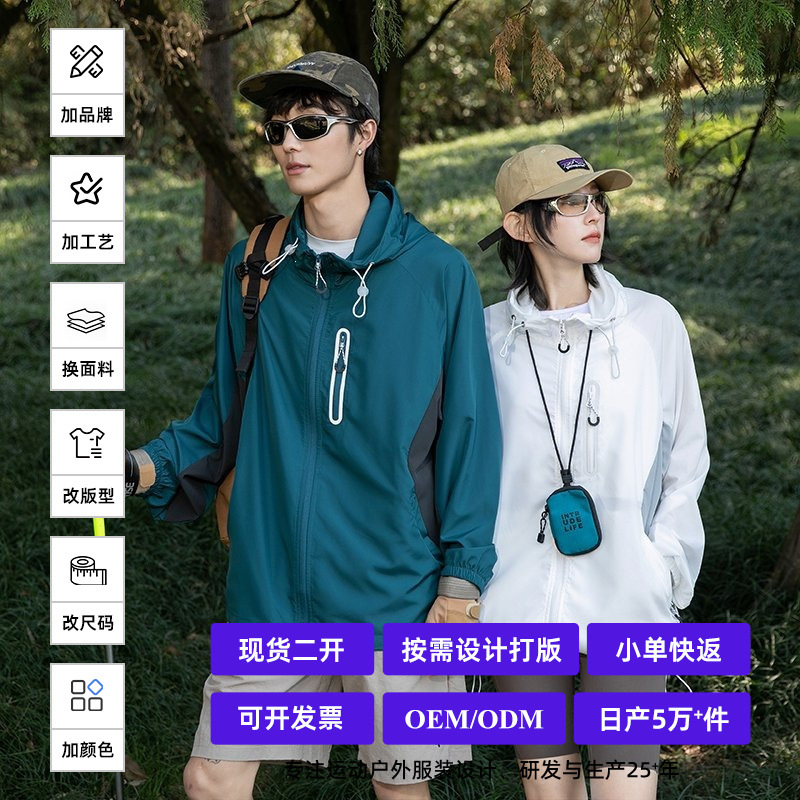 New men's summer thin sun protection clothing, outdoor UV protection jacket, hiking jacket