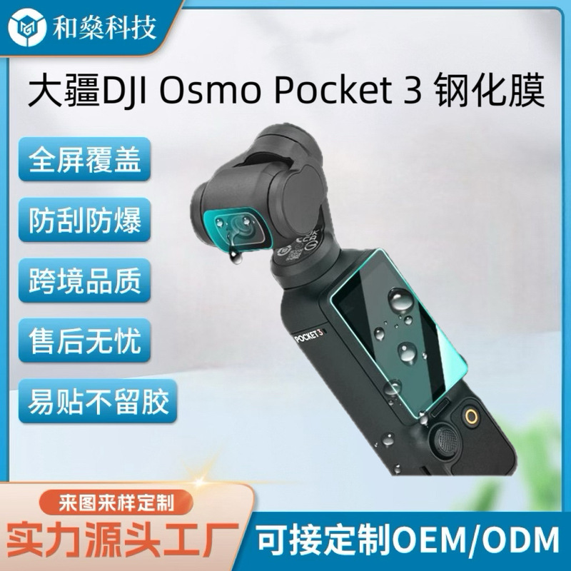 Dji Osmo Pocket 4 Gimbal Camera Screen Protector Ar Anti-Reflective Film Tempered Glass Screen Protection