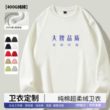 加绒纯棉卫衣男秋冬款落肩宽松圆领套头跨境外套工作服定制印logo