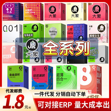 大象避孕套高潮青春女生自由001派对幻久幻薄G点动感颗粒安全套