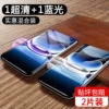 Imported hydrogel film 1 ultra clear 1 blue light