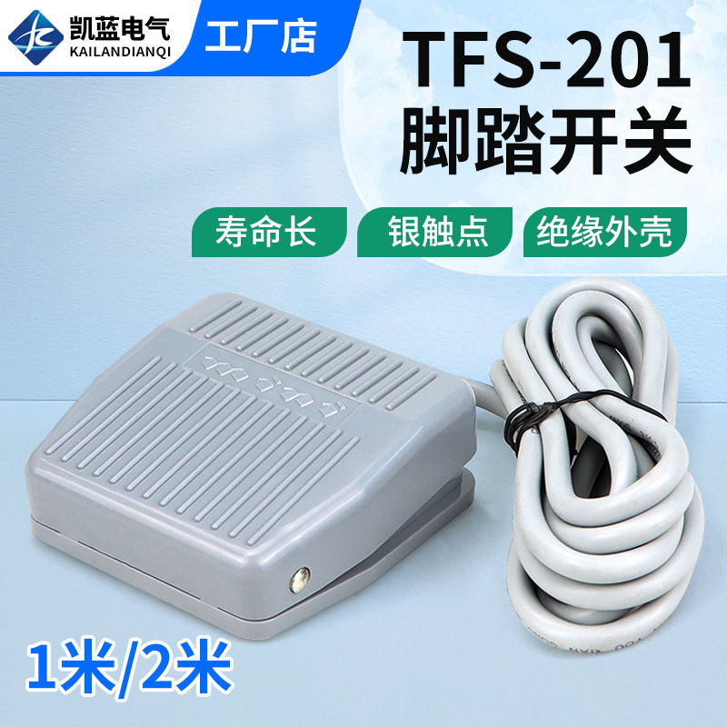 FS-201脚踏开关带线脚踩踏板开关银触点脚踩开关自动复位控制开关