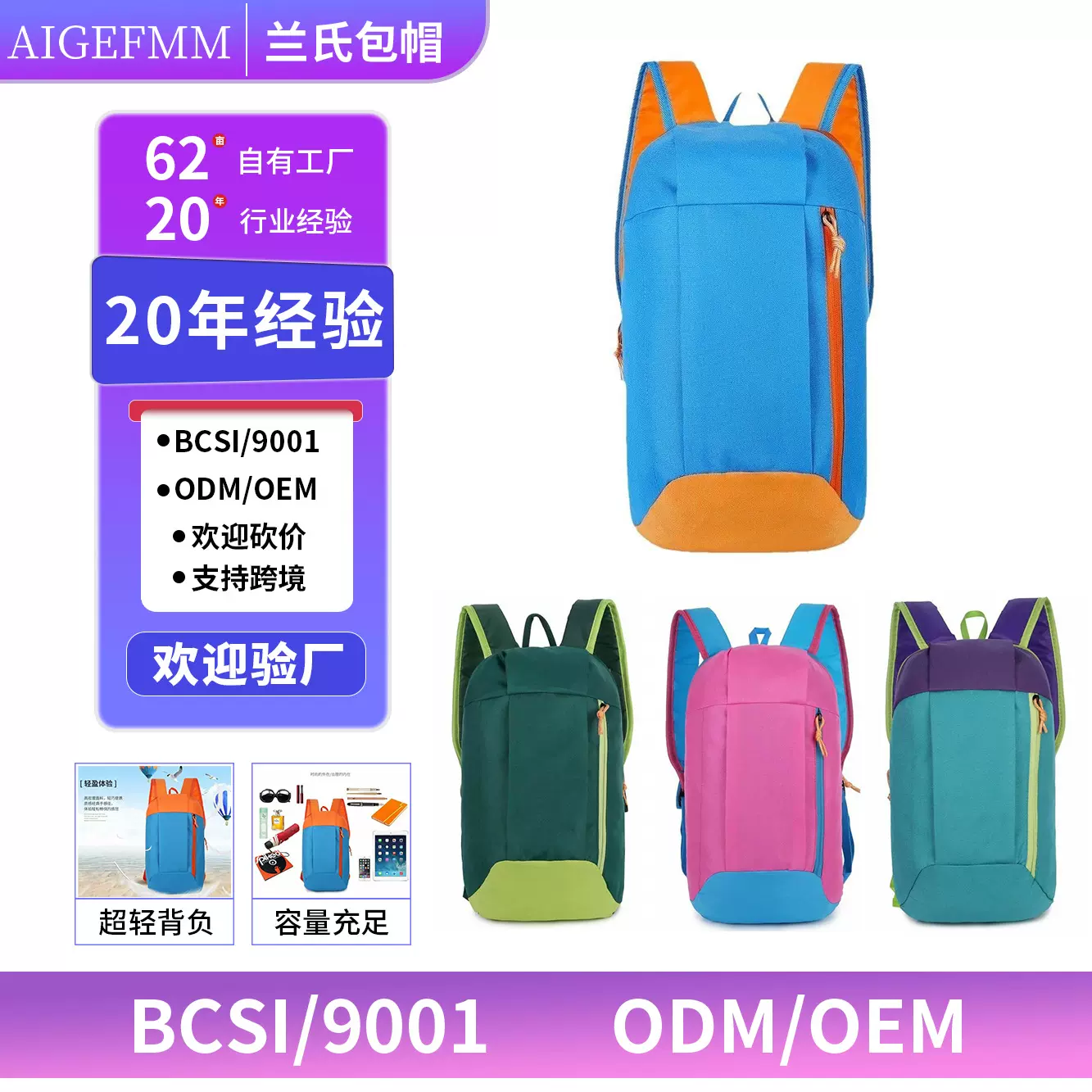 厂家定制迪卡农同款背包 儿童书包补习班 人气户外运动旅行双肩包