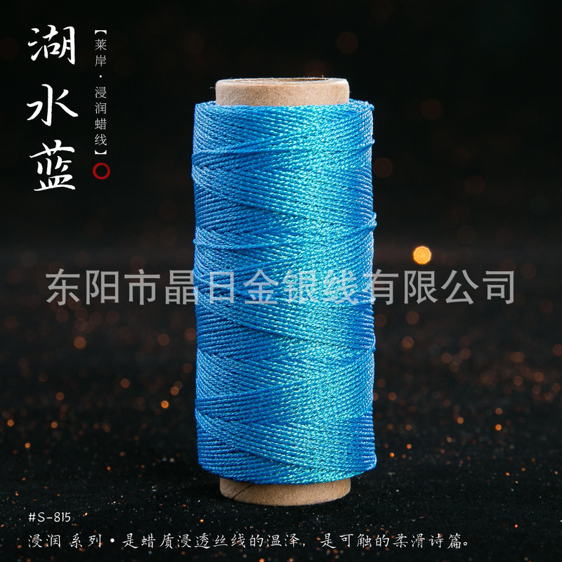 JR晶日高端幻彩浸润蜡线蜡感充足温润舒适手工编绳Macrame|undefined