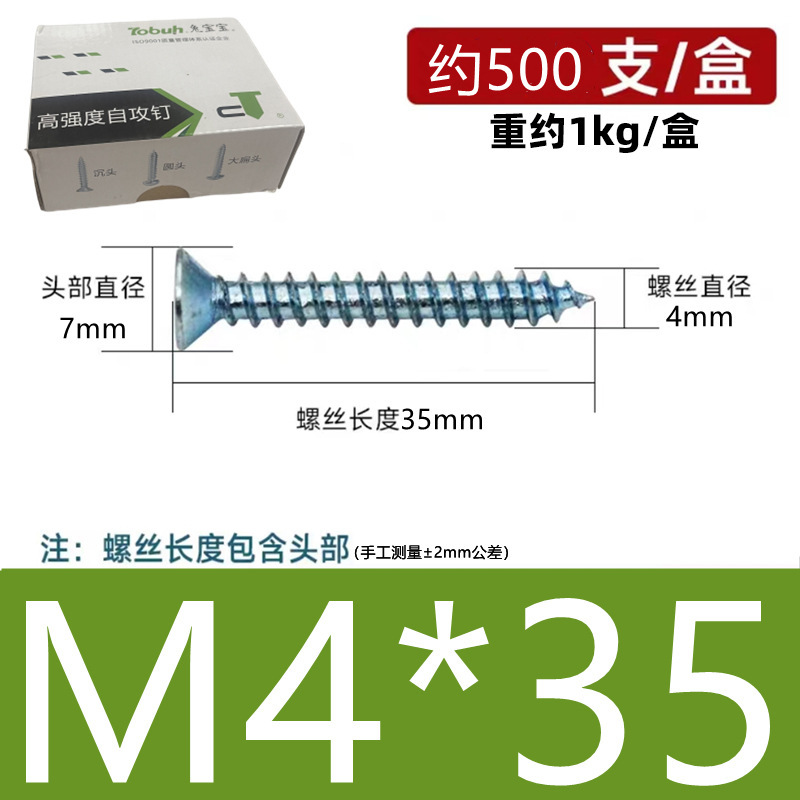 高強度沈頭自攻釘国標青白亜鉛十字平頭自タッピング硬木ねじm3m4 m 5m 6|undefined