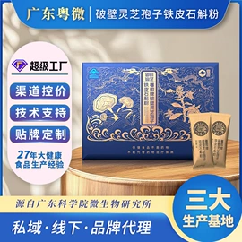 保健食品;复合保健产品;速溶咖啡