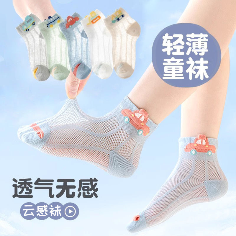 【新品】夏季超薄款女童袜子花边透气网眼学生简约纯色运动中筒袜|undefined