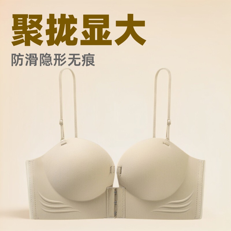 High-Quality Front-Button Strapless Push-Up Bra for Women with Small Breasts, Non-Slip, Invisible, Traceless, Wire-Free Bra
