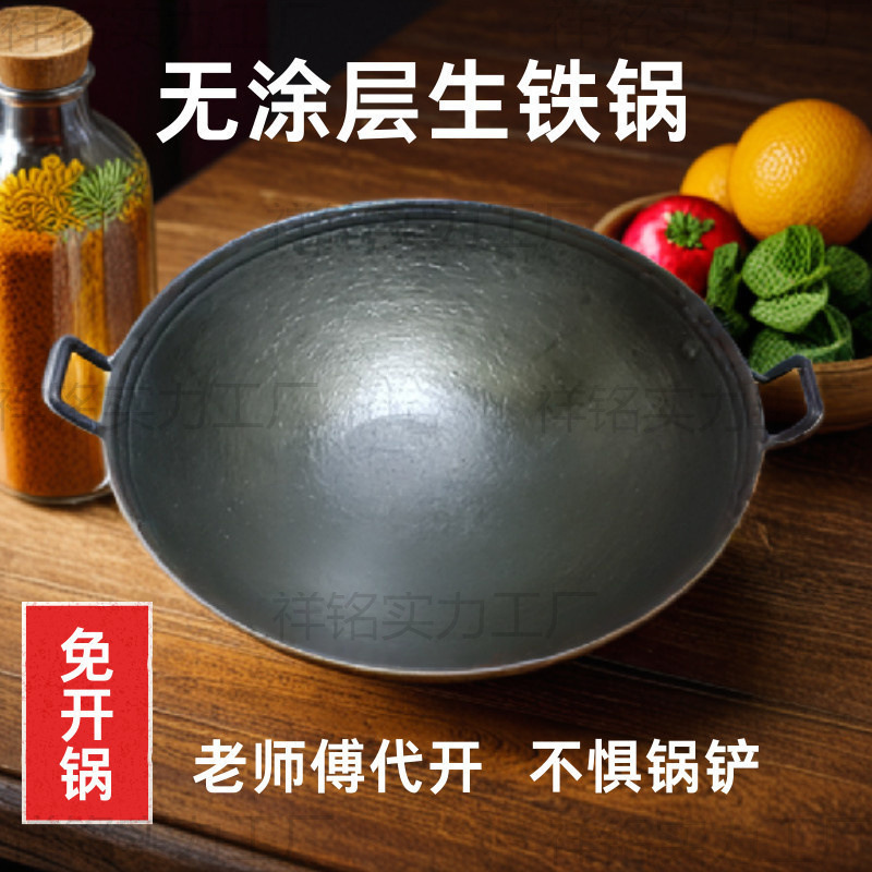 正宗铁锅老式双耳生铁炒锅农村家用炒菜不粘锅无涂层农村手工铸新|undefined