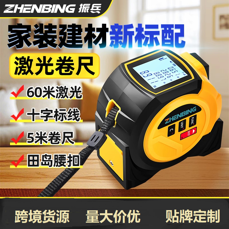 跨境货源激光卷尺测距仪磁吸尺头激光十字线手持量房仪毫米电子尺