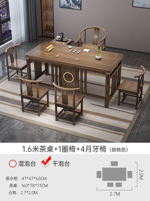 阳台小户型茶桌椅组合新中式实木办公茶几一桌五椅家用功夫泡茶台|undefined