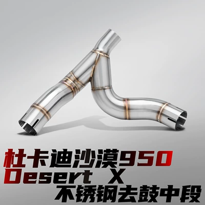 Ducati Desert 950 Motorcycle Modified Exhaust Pipe, Stainless Steel/Titanium Alloy Mid-section, Non-Destructive Installation (Motorcycle exhaust pipe) - ducati-desert-950-desertx-stainless-steel-exhaust-pipe-mid-section