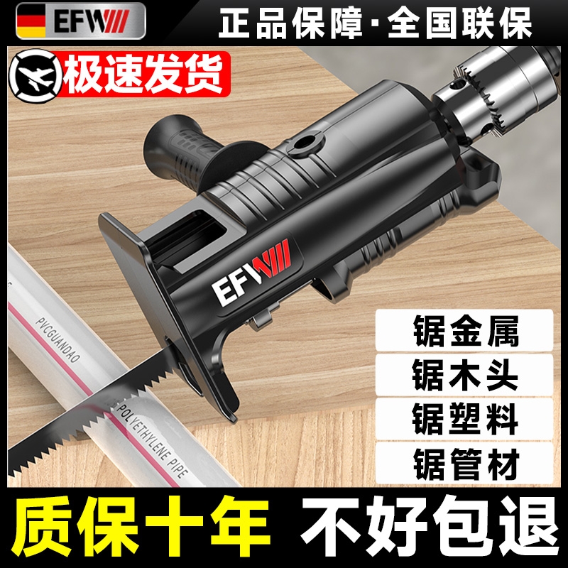 电钻变电锯转换头家用小型手持多功能马刀木工锯子电动往复锯切割