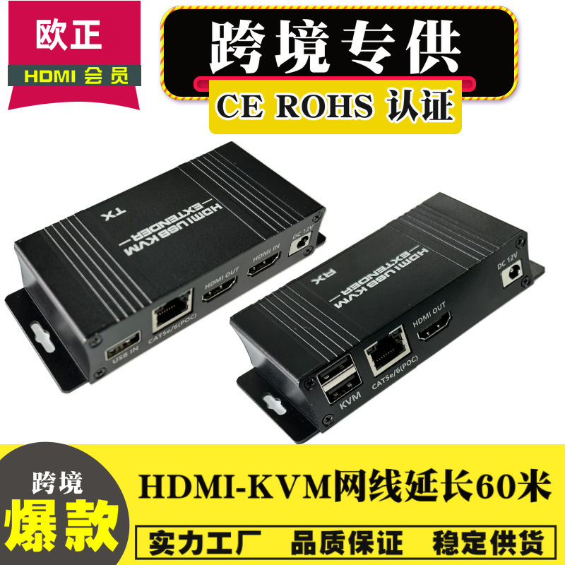 Hdmikvm Extender 60m USB Ethernet Extender Cat 5E/6/7 Cable 1080P Poc Power Supply