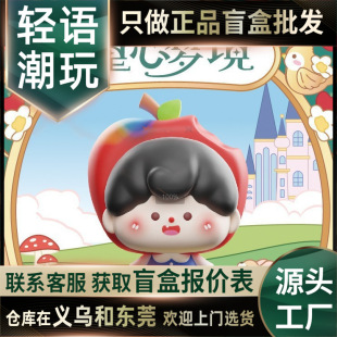 Authentic New Children's Dreamland Cute Series Blind Bag Blind Box Figurine Live Stream Trending Cute Ornament