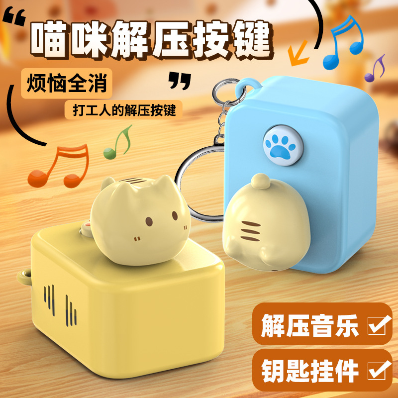 Cross-Border New Product Stress-Relief Creative Decompression Kitten Power Strip Button with Music Keychain Mini Office Ornament