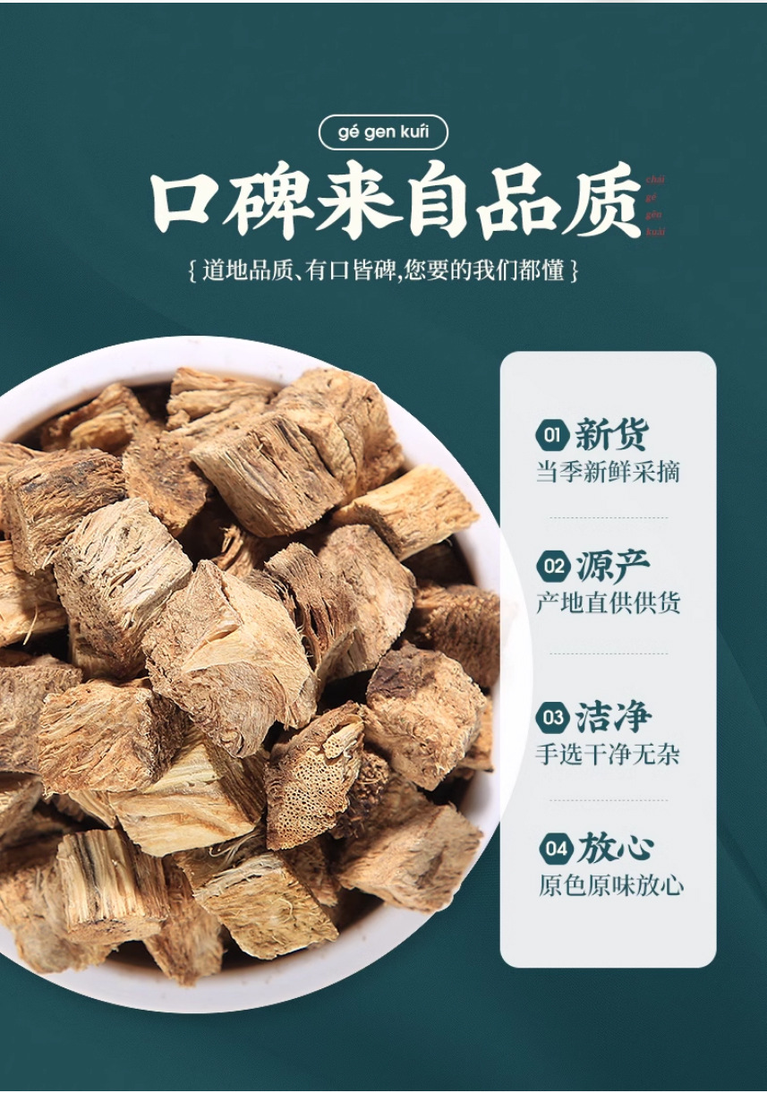 Dried Kudzu Root Slices Ge Gen 柴葛根 Pueraria lobata Traditional Herbal Decoction Pieces 500g key features