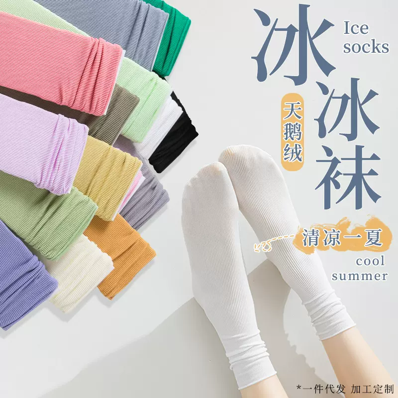 袜子女袜冰冰袜夏季薄款天鹅绒冰丝袜中筒日系堆堆袜诸暨袜子批发