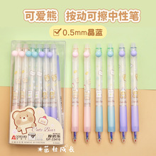 �µ���33410�ɰ��ܰ����ɲ���ѧ��ר��STͷ��д����ɫˢ���0.5mm