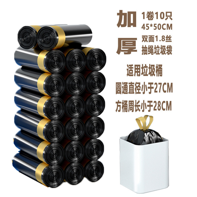 キッチンゴミ袋巾着タイプ大サイズ 45*50 家庭用増粘プラスチックポータブルゴミ袋小サイズ 1 個から|undefined