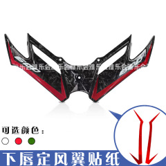 試合600春風250sr/450SR下唇定風翼防水日焼け止めシール改造装飾試合800試合5