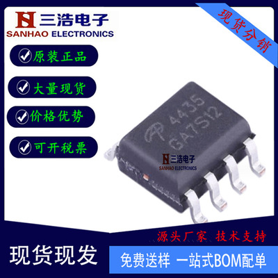 AO4435 brand new Original Channel FET MOS Tube 30V Pressure 12A New model of current AOSP21321