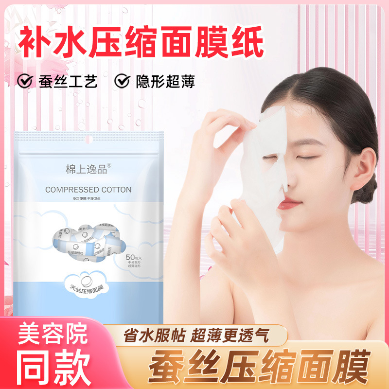 Cotton Silk Compressed Mask Paper 500 Disposable Dry Mask Buckle Beauty Salon Wet Application Spa Ultra Thin Sheet