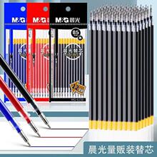 晨光中性笔芯0.5mm黑色签字笔芯拔帽笔子弹头练字办公商务用替芯