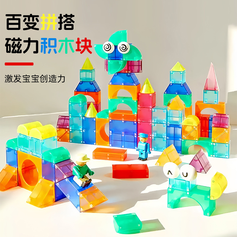 Bloques de construcción magnéticos para niños 3D estereoscópicos juguetes de puzzle de educación precoz magnetismo geométrico magnetismo ensamblado placa magnética transfronteriza image 1