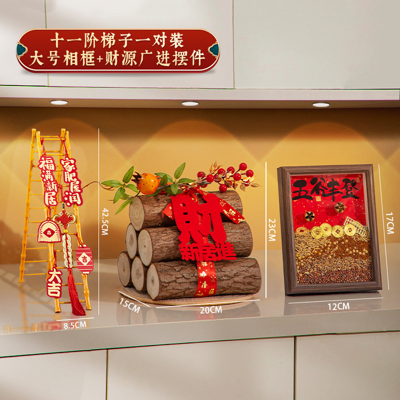 乔迁之喜装饰梯子步步高升客厅摆件新居布置用品搬家入宅仪式礼物|undefined