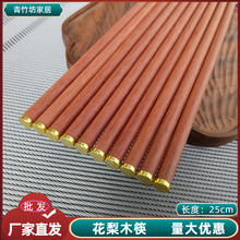 复古鸡翅木筷子家用新款花梨木金点纯铜无漆无蜡实木家用商用餐具