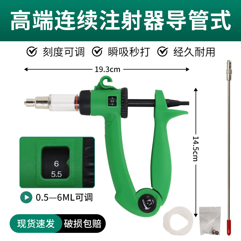 Jeringa continua veterinaria tecnología Holandesa dosis ajustable inyección de vacuna de cerdo, ganado vacuno y oveja inyección veterinaria de pollo, pato y ganso