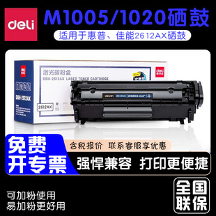 ����2612A�����m�û���m1005 hp1020̼�ۺд�ӡ�Cī���׼ӷ�����