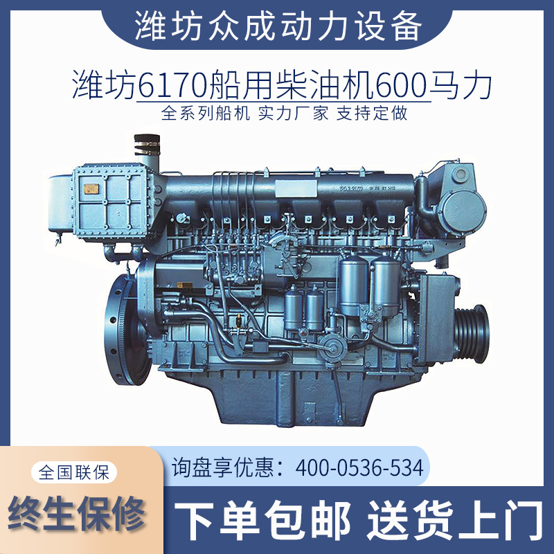 Weichai 6170 shipping diesel engine 6170 shipping diesel engine…