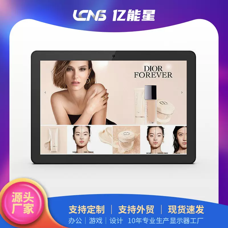 10.1寸壁挂广告机触摸显示屏壁挂高清触控一体机横竖网络智能分屏