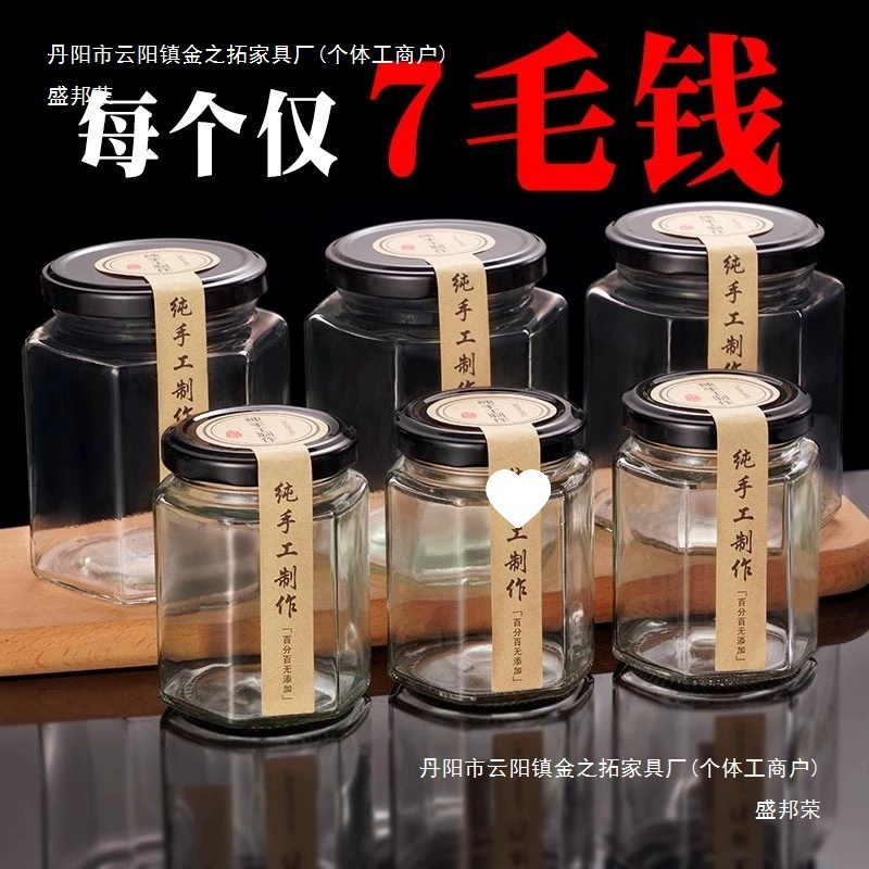 Шестиугольная стеклянная банка, герметичная маленькая пустая банка пищевого качества с крышкой, 0.5kg лимонная паста, мед, чили, джем, бутылка, оптовая продажа, Китай