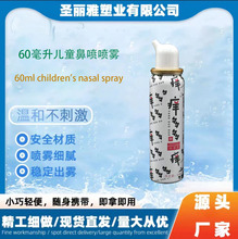 �����Ժ��}ˮϴ�����S�ҹ���60ml��ͯ�Ǉ����F���X���^����ǻ����