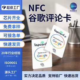 IC卡;其他智能卡;射频卡