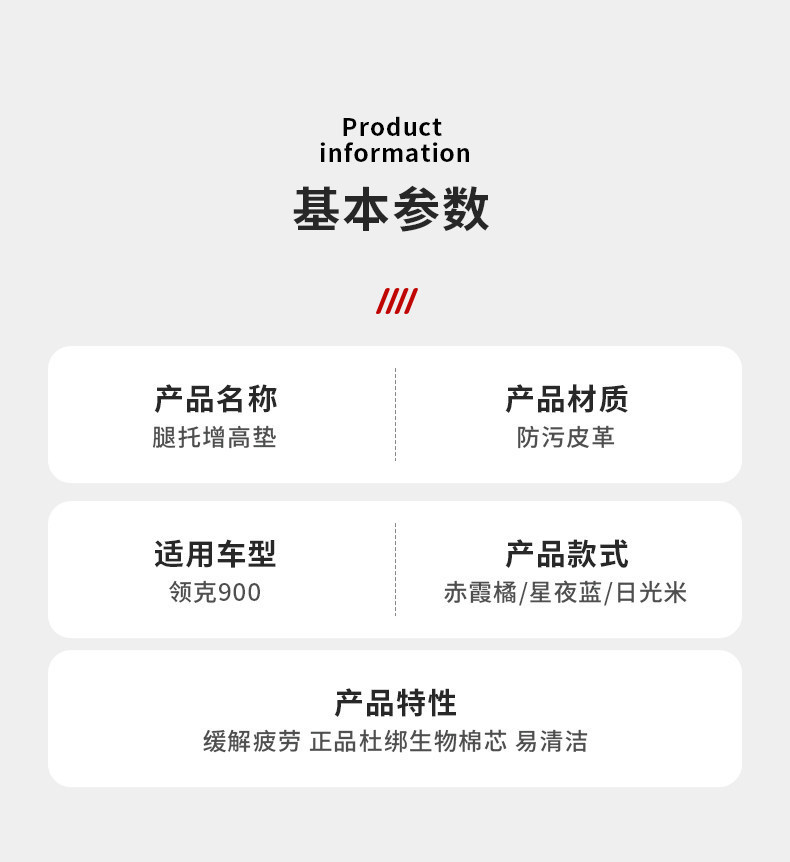 Suitable for Lynk & Co 900 Second-Row Legrest Protective Cover, Height-Increasing Pad, Seat Protection Pad, Car Interior Modification Accessories