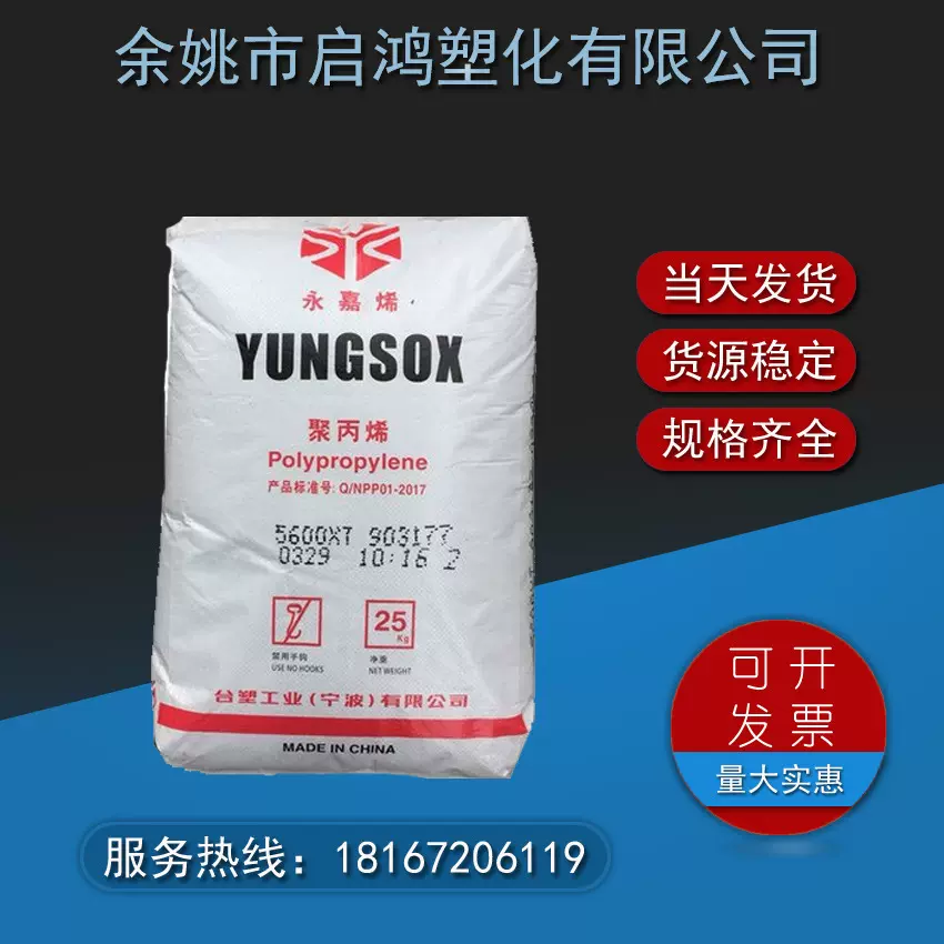 PP-R 5003台塑聚丙烯（宁波）吹塑 用于成型PPR管