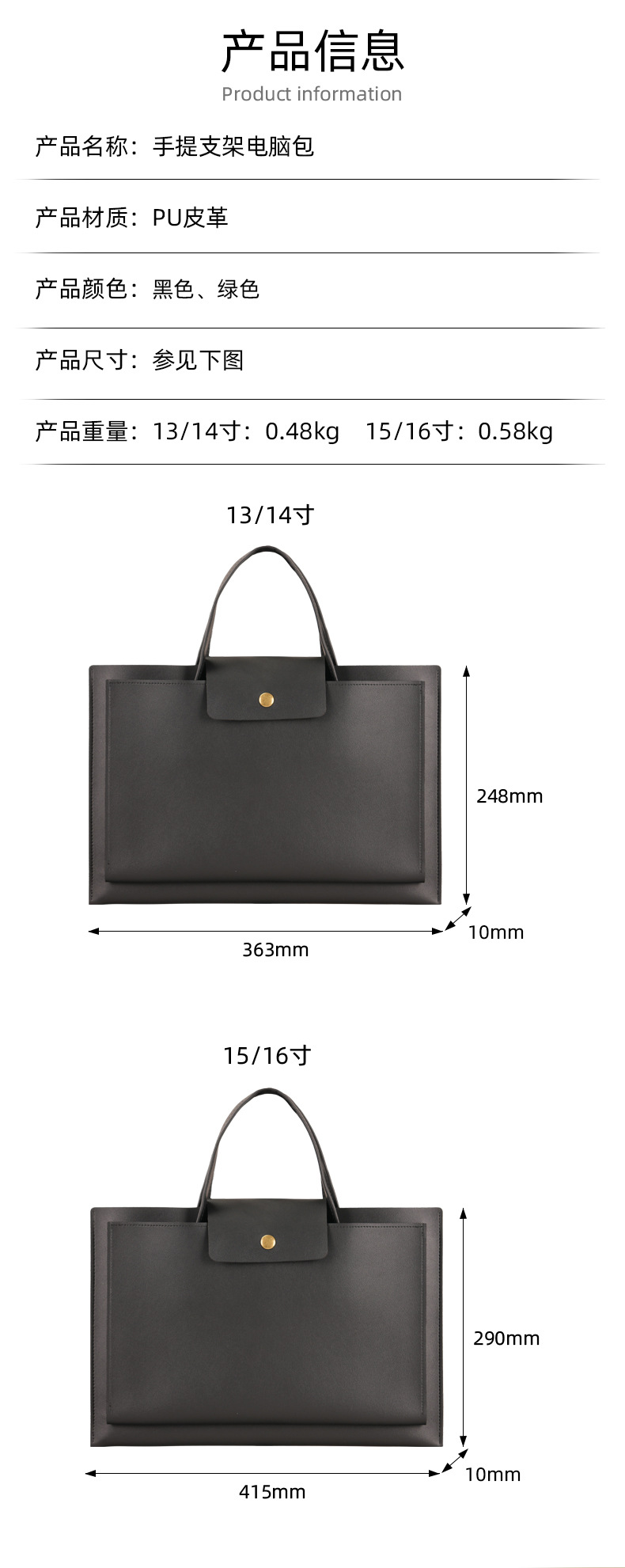 手提电脑包详情页_04.jpg