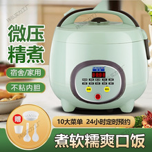 电饭煲家用.迷你人升宿宿多功能.新款电饭锅--人