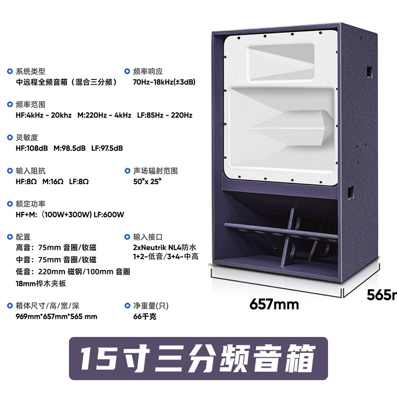 Funktion-one es el mismo 15 pulgadas de frecuencia de tres divisiones de audio de etapa de largo alcance, cancha de baloncesto, barra de alta potencia