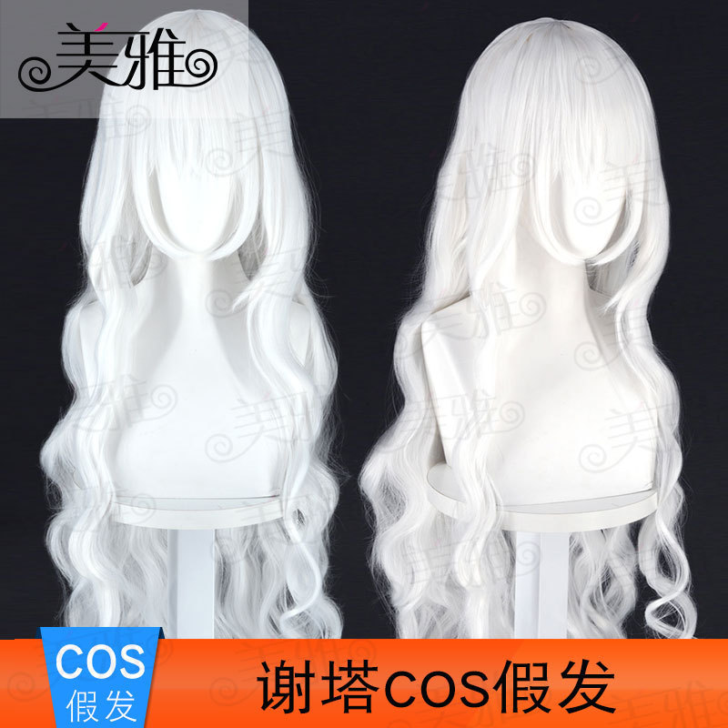 Meiya I Am a God in the Horror Game Xie Ta Cos Wig White Wavy Curly Hair Shocking Fake Hair Meiya I Am a God in the Horror Game Xie Ta Cos Wig White Wavy Curly Hair Shocking Fake Hair