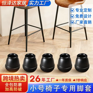 小号全包围椅子脚套毛毡静音脚垫加厚耐磨防滑桌椅保护套凳子腿套