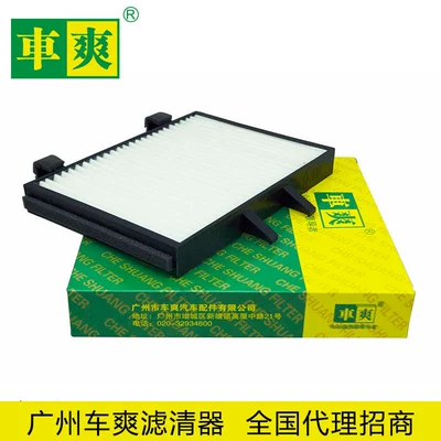 Suitable for Southeast Air conditioning filter