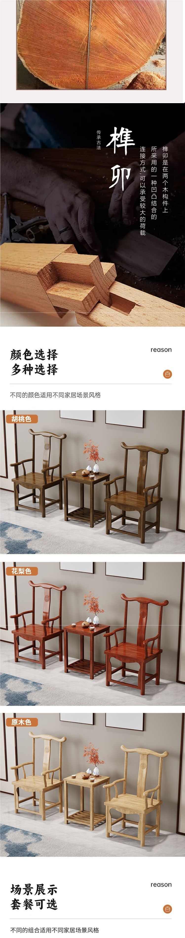 实木围椅三件套圈椅中式官帽椅子靠背椅仿古茶几家用单人茶椅阳台-阿里巴巴
