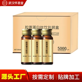 养生丸;非处方滋补膏;食品饮料加工